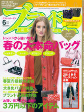 《Bargain》日本名牌包袋配饰杂志2014年06月号