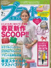 《Bargain》日本名牌包袋配饰杂志2014年07月号