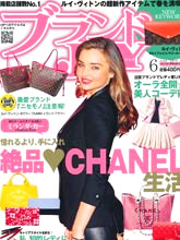 《ブランドJOY》日本女装箱包配饰杂志2014年06月号
