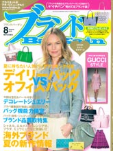 《Bargain》日本名牌包袋配饰杂志2014年08月号