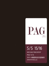 《PAG》1516春夏男包发布会趋势分析企划