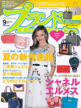 《Bargain》日本名牌包袋配饰杂志2014年09月号
