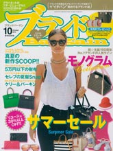 《Bargain》日本名牌包袋配饰杂志2014年10月号