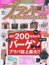 《Bargain》日本名牌包袋配饰杂志2014年11月号