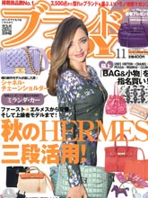 《ブランドJOY》日本女装箱包配饰杂志2014年11月号