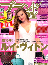 《ブランドJOY》日本女装箱包配饰杂志2014年12月号
