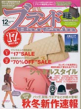 《Bargain》日本名牌包袋配饰杂志2014年12月号
