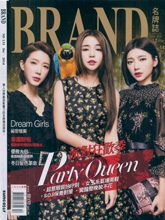 《BRAND》港台鞋包流行趋势先锋2014年12月号