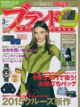 《Bargain》日本名牌包袋配饰杂志2015年03月号