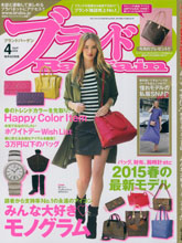 《Bargain》日本名牌包袋配饰杂志2015年04月号