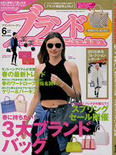 《Bargain》日本名牌包袋配饰杂志2015年06月号