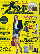 《Bargain》日本名牌包袋配饰杂志2015年12月号