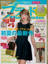 《Bargain》日本名牌包袋配饰杂志2015年08月号