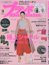 《Bargain》日本名牌包袋配饰杂志2016年03月号