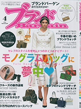 《Bargain》日本名牌包袋配饰杂志2016年04月号