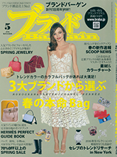 《Bargain》日本名牌包袋配饰杂志2016年05月号