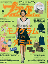 《Bargain》日本名牌包袋配饰杂志2016年06月号