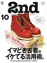 《2nd》日本时尚男装鞋包杂志2017年10月号