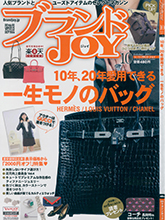 《ブランドJOY》日本女装箱包配饰杂志2017年10月号
