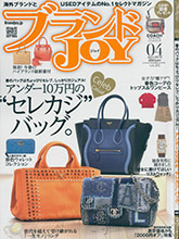 《ブランドJOY》日本女装箱包配饰杂志2018年04月号
