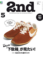《2nd》日本时尚男装鞋包杂志2018年05月号