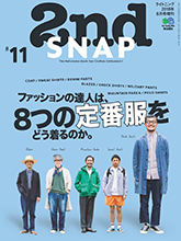 《2nd》日本时尚男装鞋包杂志2018春夏号（特刊）