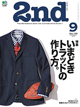 《2nd》日本时尚男装鞋包杂志2018年09月号
