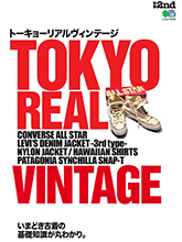 《2nd》日本时尚男装鞋包杂志2018年10月号(特刊)