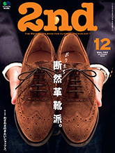 《2nd》日本时尚男装鞋包杂志2018年12月号
