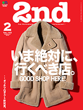 《2nd》日本时尚男装鞋包杂志2019年02月号