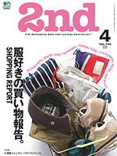 《2nd》日本时尚男装鞋包杂志2019年04月号