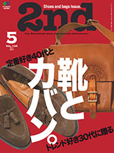《2nd》日本时尚男装鞋包杂志2019年05月号