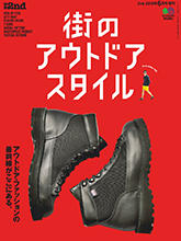 《2nd》日本时尚男装鞋包杂志2019年06月号（特刊）