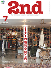 《2nd》日本时尚男装鞋包杂志2019年07月号