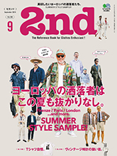 《2nd》日本时尚男装鞋包杂志2019年09月号