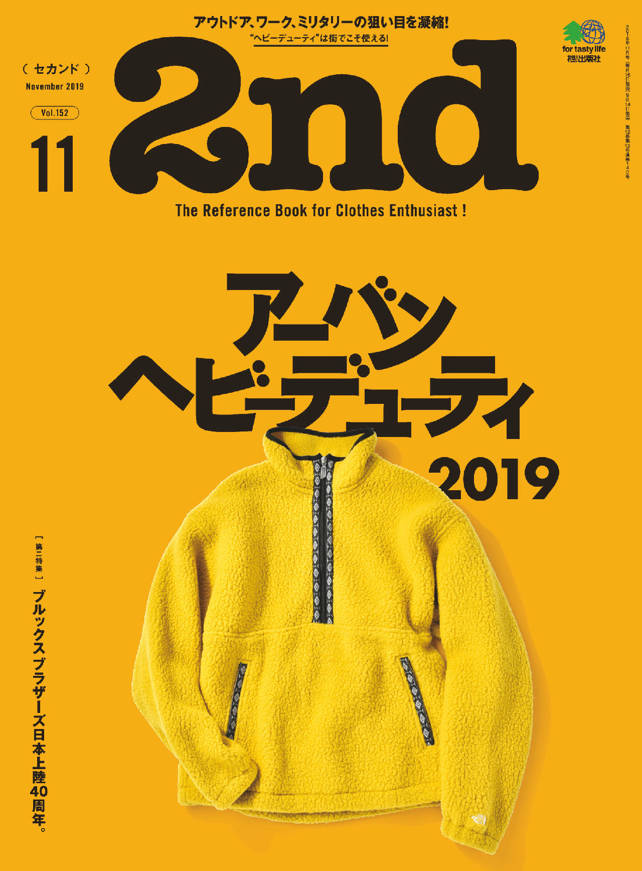 《2nd》日本时尚男装鞋包杂志2019年11月号