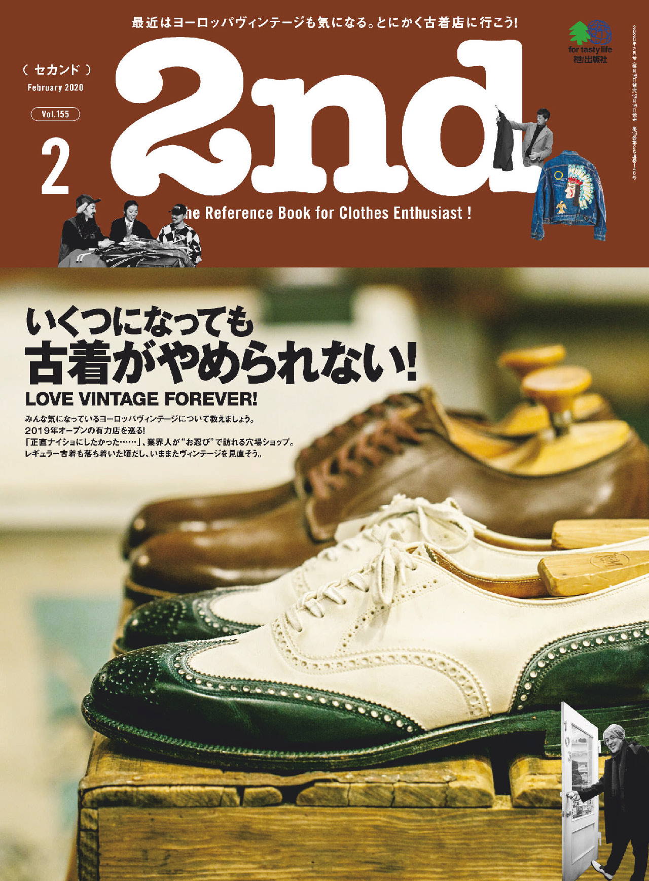 《2nd》日本时尚男装鞋包杂志2020年2月号