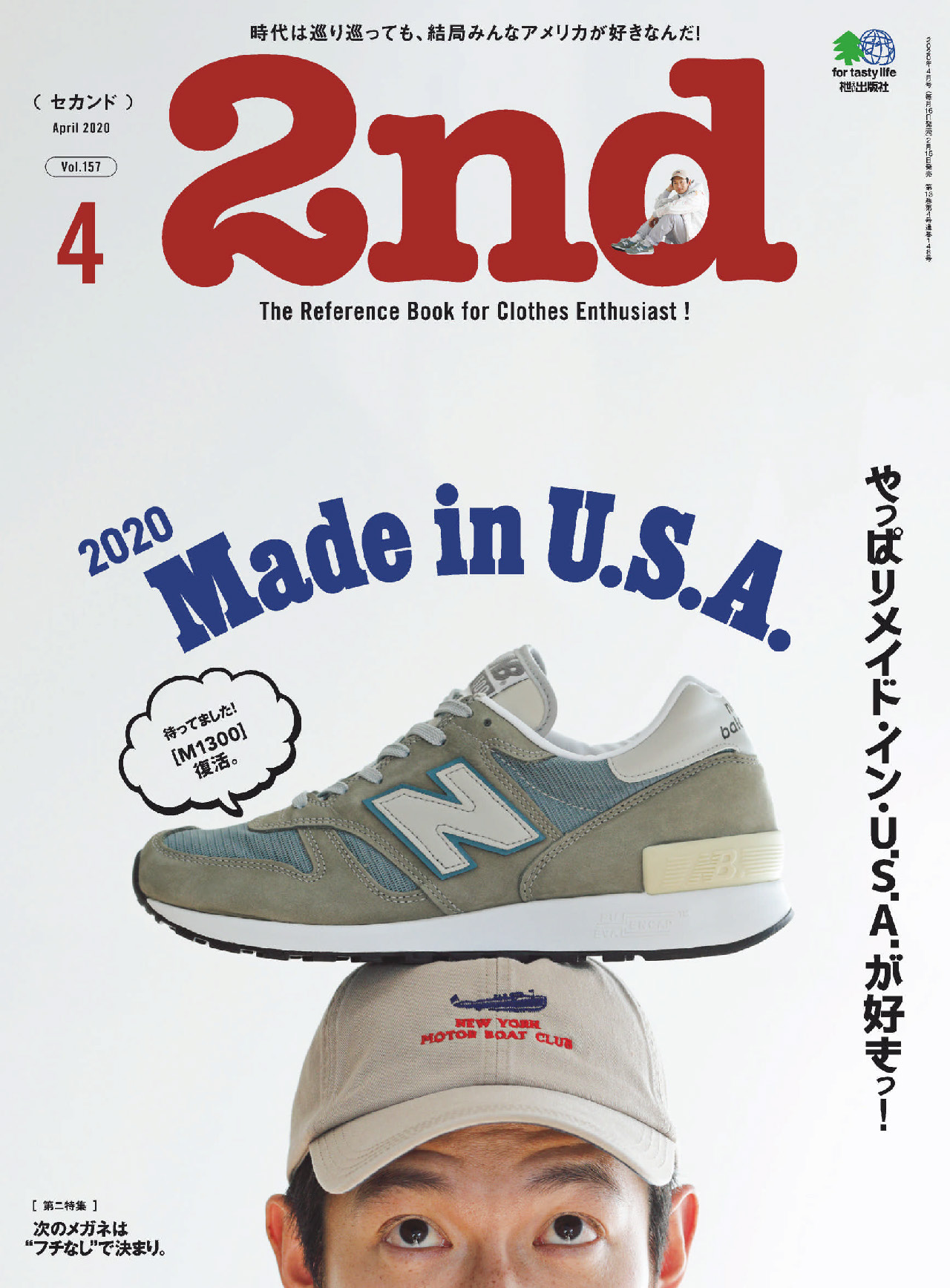 《2nd》日本时尚男装鞋包杂志2020年4月号