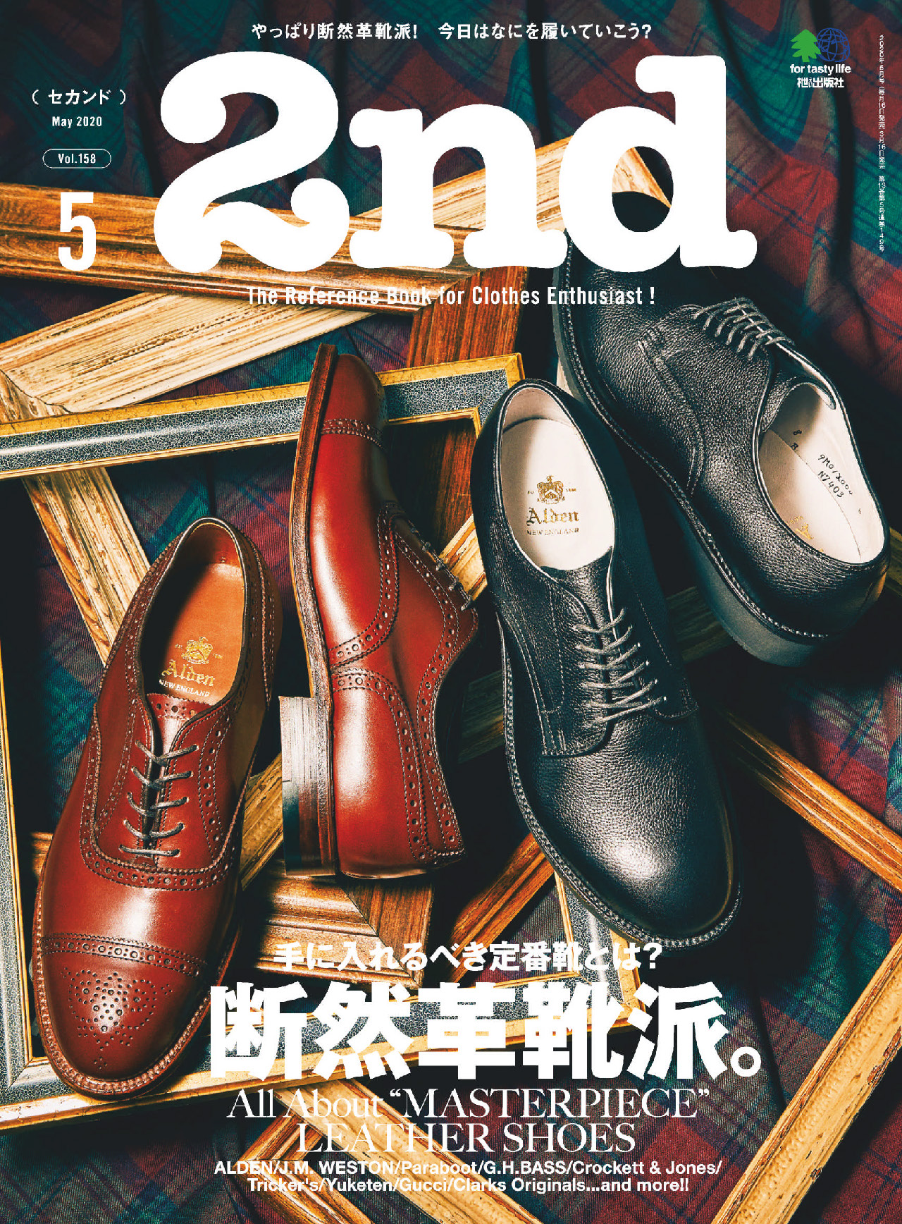 《2nd》日本时尚男装鞋包杂志2020年5月号