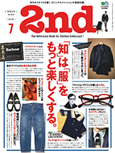 《2nd》日本时尚男装鞋包杂志2020年7月号