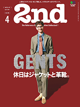 《2nd》日本时尚男装鞋包杂志2021年4月号
