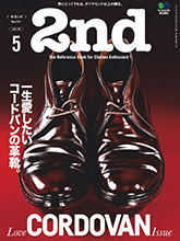 《2nd》日本时尚男装鞋包杂志2021年05月号