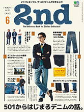 《2nd》日本时尚男装鞋包杂志2021年06月号