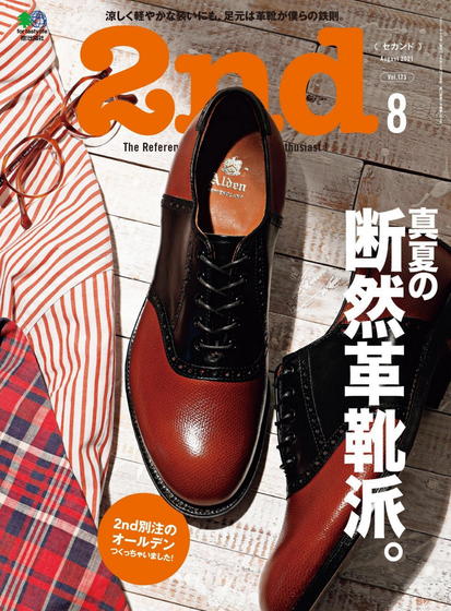 《2nd》日本2021年08月号时尚男装杂志