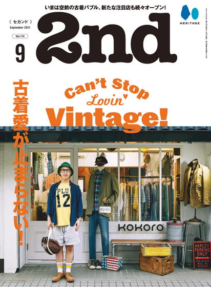 《2nd》日本2021年09月号时尚男装杂志