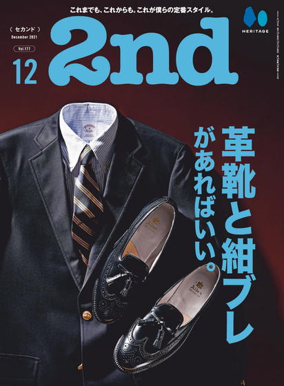 《2nd》日本2021年12月号时尚男装杂志