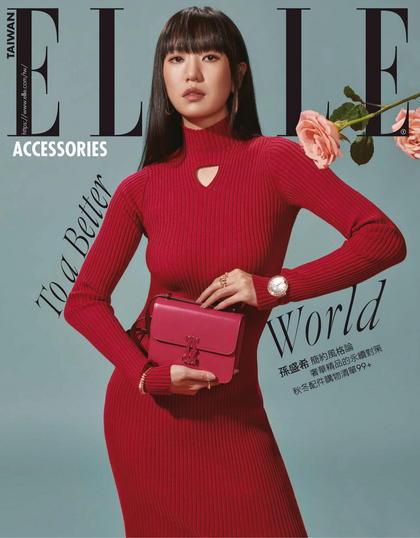 《Elle Accessories》台湾2021年10月号中文版女装流行配饰趋势杂志