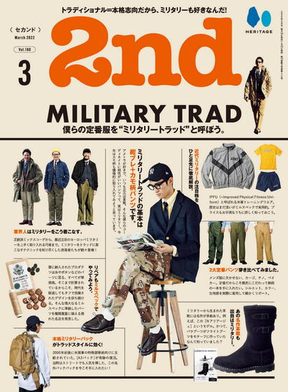《2nd》日本2022年03月号时尚男装杂志