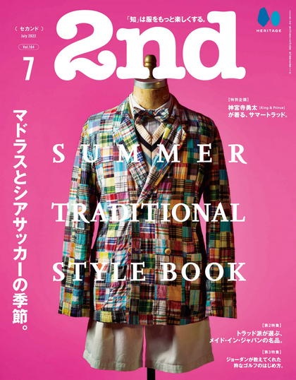 《2nd》日本2022年07月号时尚男装杂志