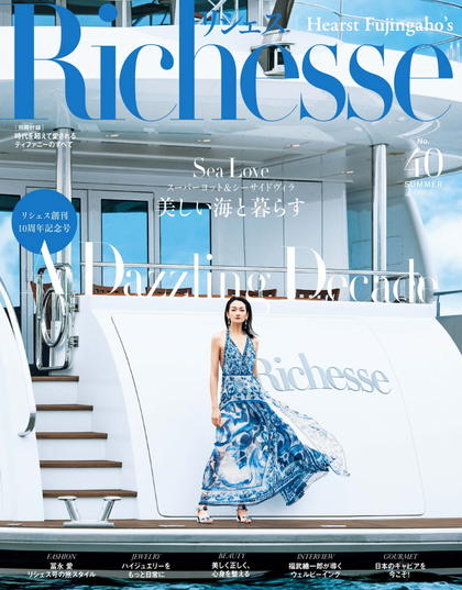 《Richesse》日本2022年夏季号优雅女装时尚杂志